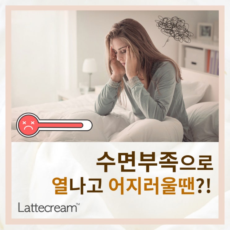  수면부족 어지러움 왜일까?! 어지럼증 해결법 3가지