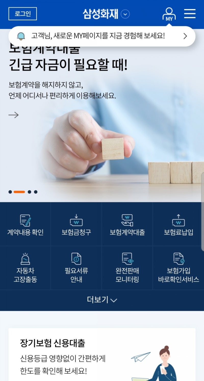 [호주워홀] 삼성화재다이렉트 1