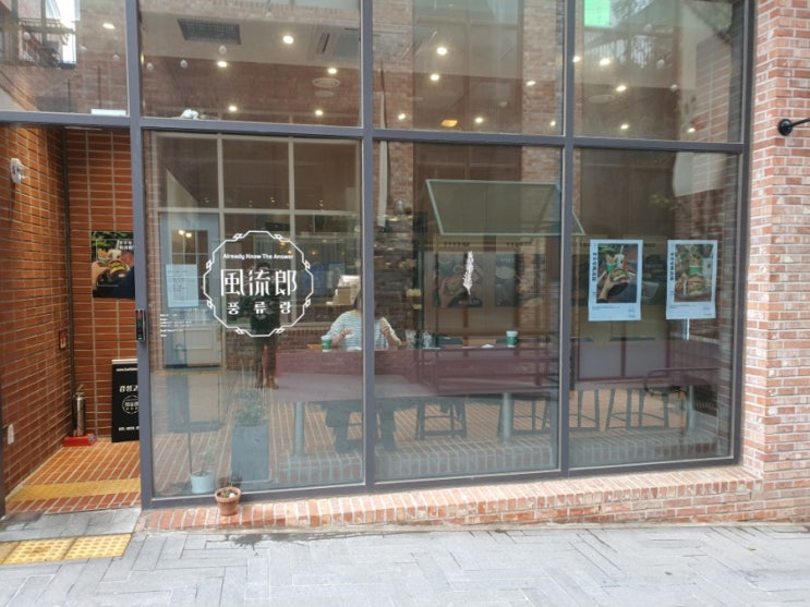  광교 앨리웨이 풍류랑 (햄버거)