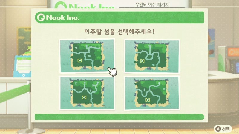 모여봐요 동물의숲(모동숲) 1티어 지형 추천 : 네이버 블로그