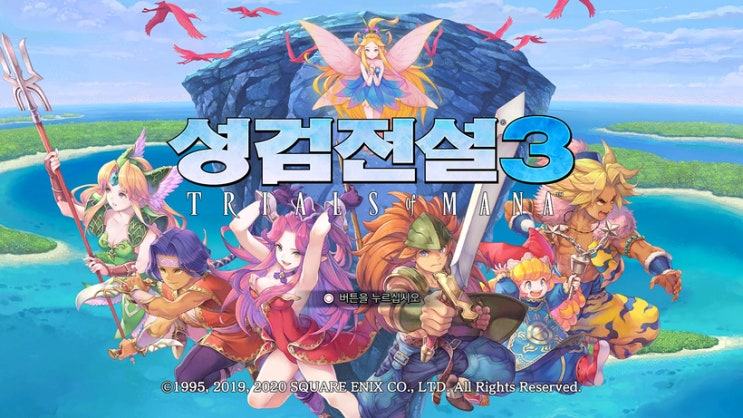 PS4 성검전설3를 플레이 시작했습니다! PS4 성검전설3를 플레이 시작했습니다!