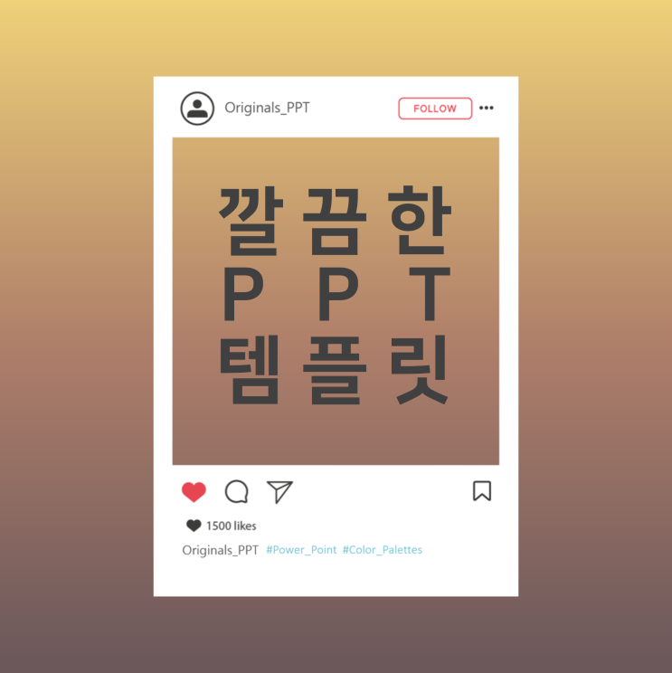  [깔끔한 PPT 무료 템플릿#05] 노랑해바라기 회사 발표용 템플릿