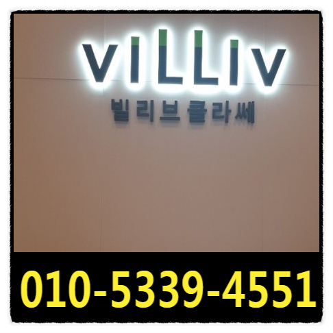  대구시 달서구 본리동 빌리브 클라쎄 