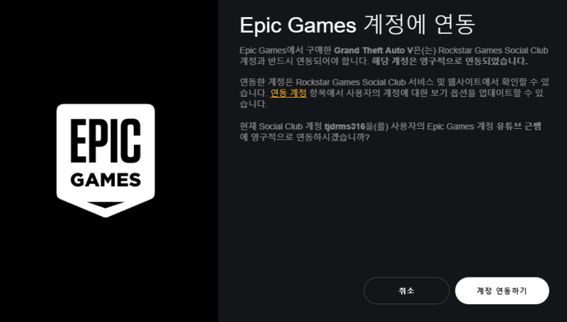 Gta 5 무료 다운로드 후 실행 방법, 락스타 소셜클럽 계정 인증 이메일이 드디어 왔습니다 : 네이버 블로그