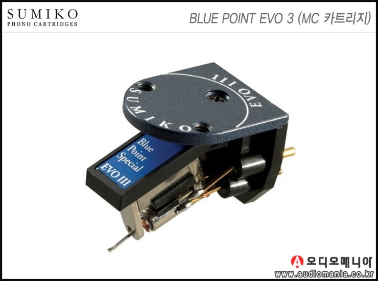 [제품입고안내] SUMIKO | 스미코 카트리지 | BLUE POINT SPECIAL EVO 3 (고출력 MC , 저출력 MC) | MC 카트리지