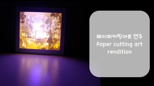 |DIY| 페이퍼커팅아트 무드등: 연주 paper cutting light box: rendition