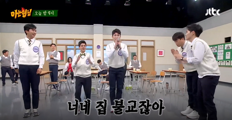 아형 <b>임영웅</b> 김호중 정동원 장민호 <b>이찬원</b> 김희재 아는형님... 