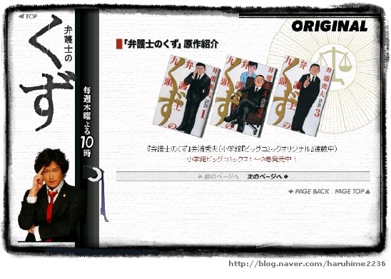 弁護士のくず 06 쓰레기 변호사 네이버 블로그