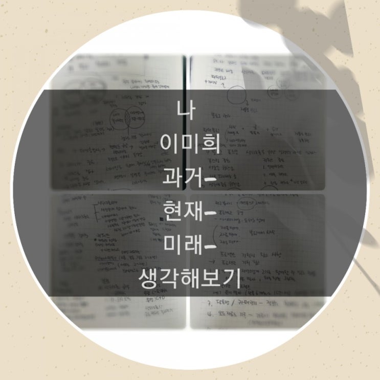  이런강의 나만 몰랐나?  나만 모르는 블로그 브랜딩-줌강의