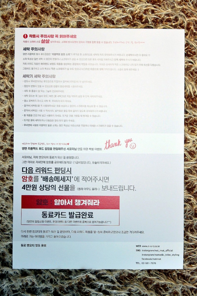 와디즈 펀딩으로 받은 여행자를 위한 세계 최초의 스마트웨어 엔오티의 양면 리플렉스 방수후드 대실망! : 네이버 블로그