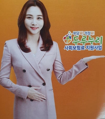  2020년 두루누리 꼭 알아야할 사항 이걸로 끝낸다!