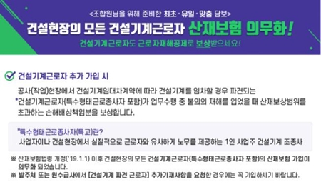 조합 근재상품, 어디까지 보장받을 수 있나요? 조합 근재상품, 어디까지 보장받을 수 있나요?