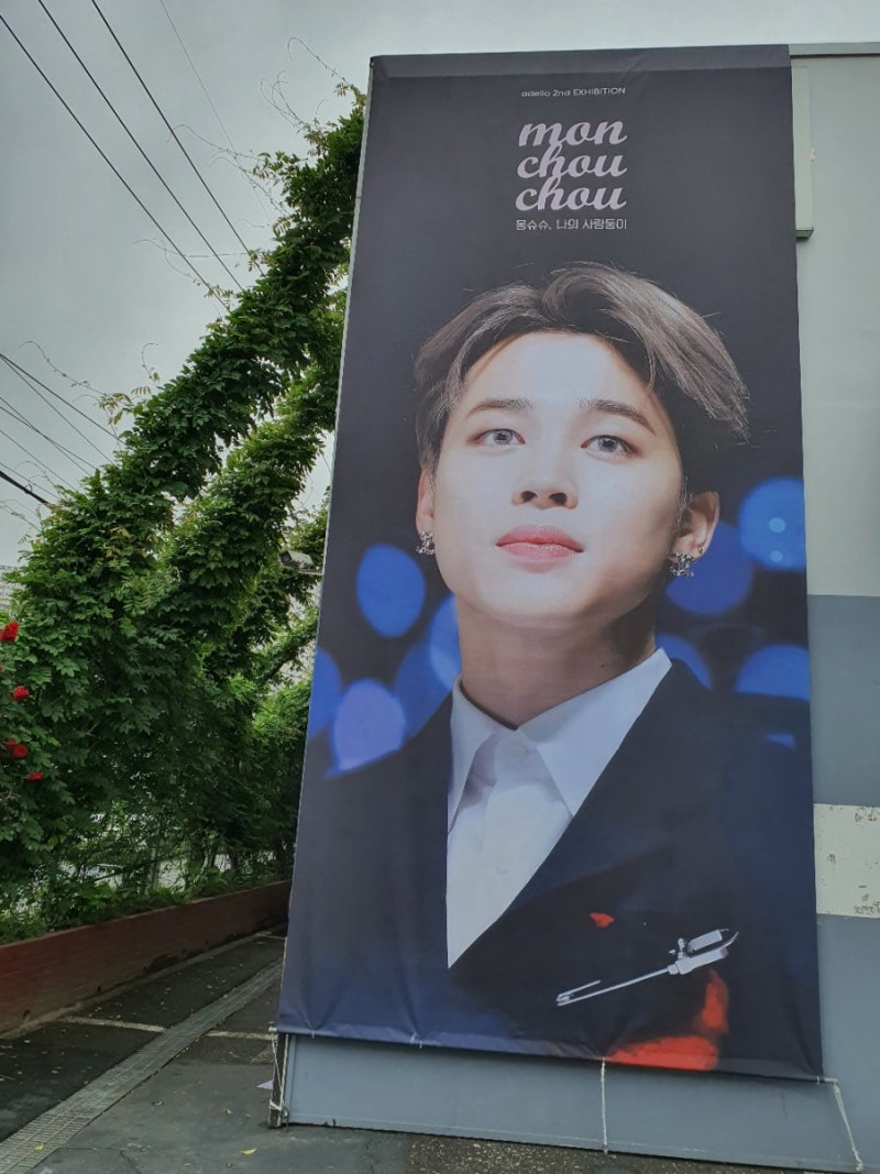 [BTS방탄소년단 지민] 아델리오님 지민 사진전 시회 몽슈슈 사랑둥이지민 갤러리 루미나리에