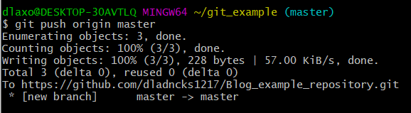  [GIT] 로컬 저장소와 github 원격 저장소 연동하기, 최초 커밋(commit)+푸시(push)하기