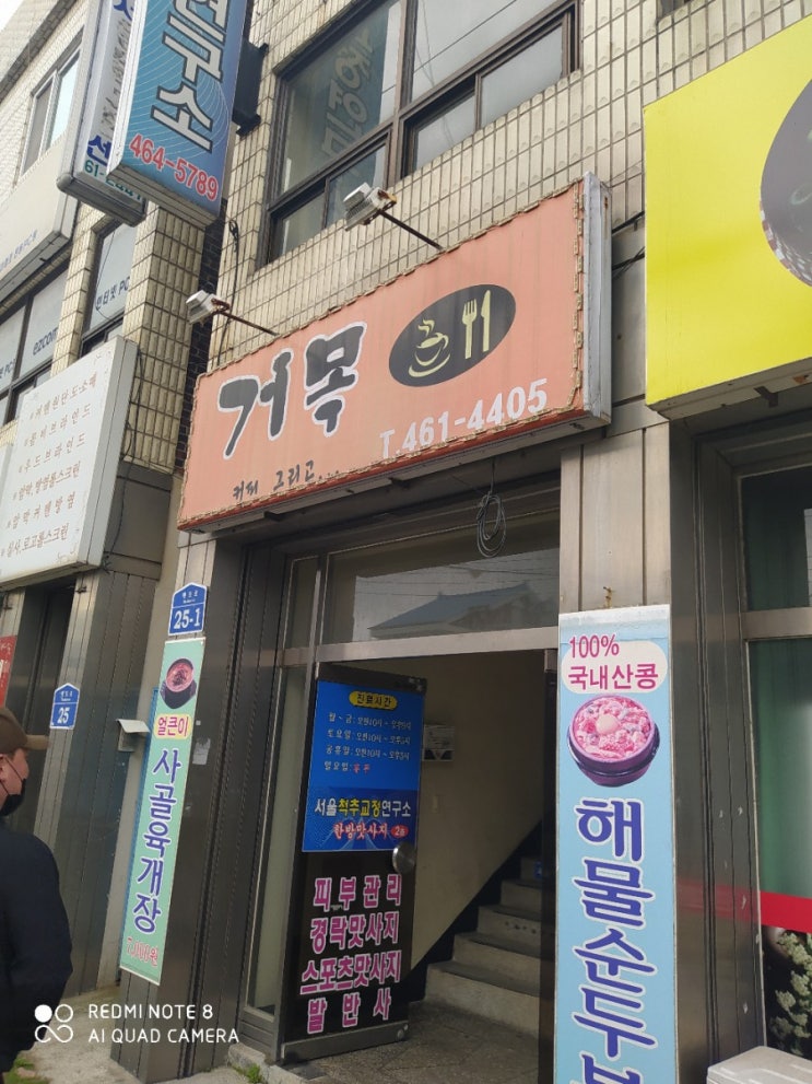 떡국맛집 군산 거목식당