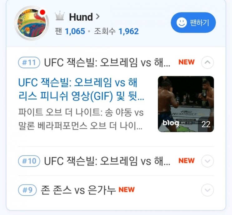 네이버 인플루언서 '팬하기' 부탁드립니다 네이버 인플루언서 '팬하기' 부탁드립니다