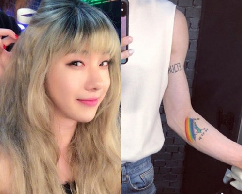 조권 개이(게이), 무지개 문신 무엇?