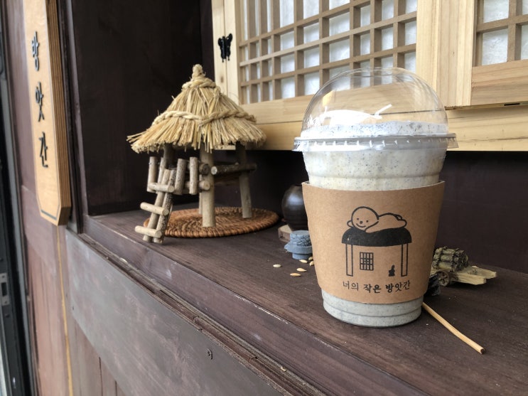  Caffe 1.  든든한 미숫가루, 신촌 박스퀘어 이색카페 너의 작은 방앗간