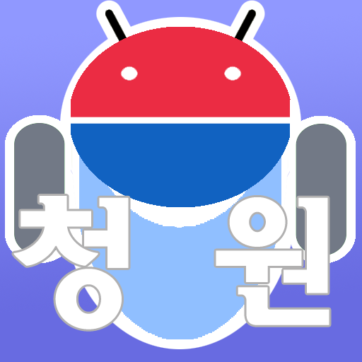  그래서 만들게된 첫 청년작 모바일 APP(국민청원 청원이)