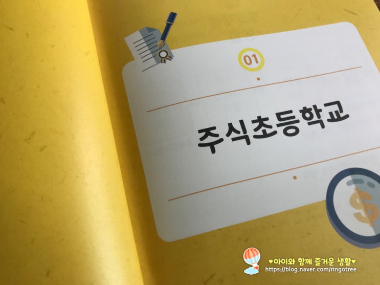  주식을 시작하며 읽게 된 주식입문서 주식책추천.