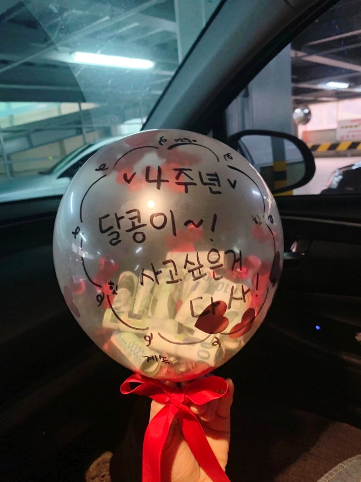  <4주년 이벤트, 돈풍선 만들기> 손으로 만드는 돈풍선 이벤트 성공!