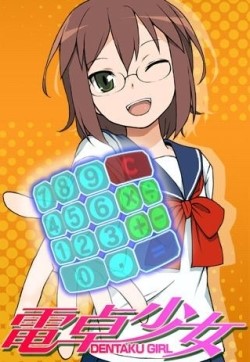 전자 계산기 소녀 電卓少女 Calc Girl 계산기로 불타오르자 네이버 블로그 전자 계산기 소녀 電卓少女 Calc Girl 계산기로 불타오르자 네이버 블로그