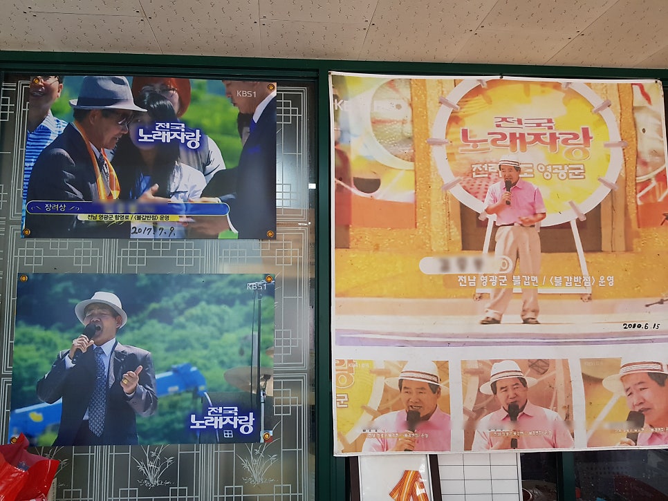 불갑반점 사진 3