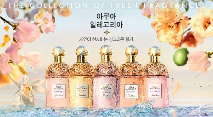  <Guerlain-Aqua Allegorea Tiare Mimosa>겔랑-아쿠아 알레고리아 티아레 미모사