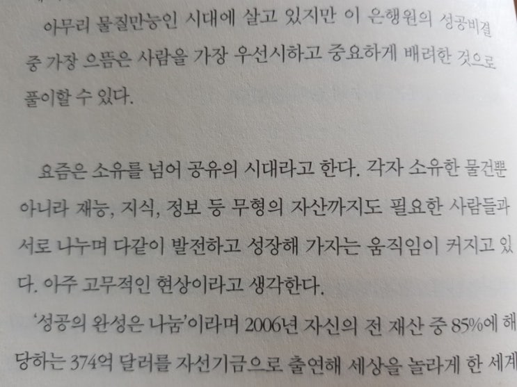  2020년도 국제도서주간 릴레이 참여 나와 가장 가까이 있는 책