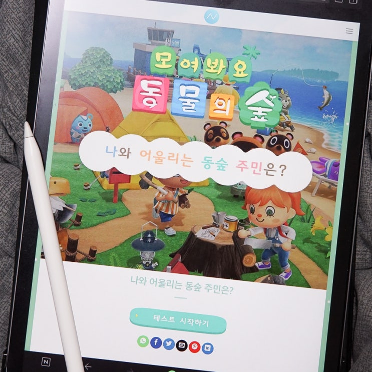  나와 어울리는 동숲 주민 찾기 테스트해봄!