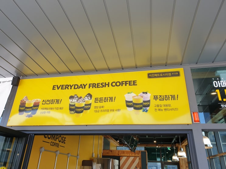 집 앞 커피집 자몽에이드