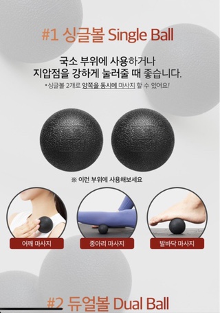  장민호도 사용하는 마시지볼 보러가기02
