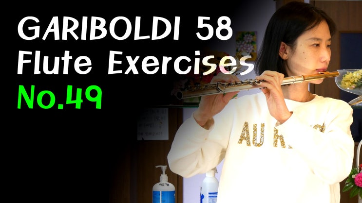 GARIBOLDI 58 No.49 - 왕성자 가리볼디 연주 - Flute Etude Exercises 플룻 에뛰드 연습곡 Esercizi Study 부산 앙상블 동호회 취미 레슨