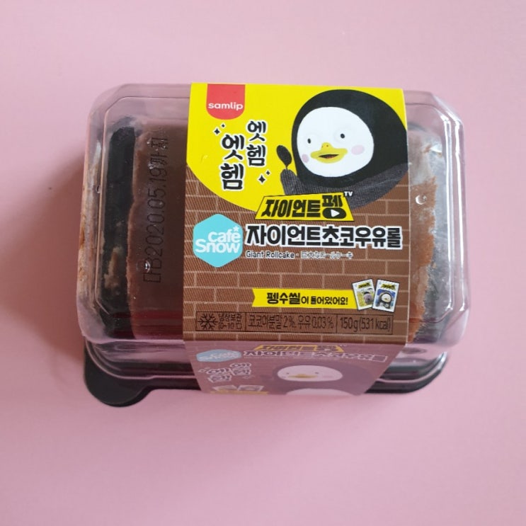  <간식후기>편의점 펭수 롤케이크 자이언트 초코우유롤