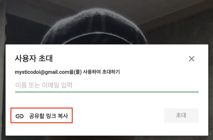  구글 행아웃으로 쉽게 바로 진행할 수 있는 1:1 원격레슨