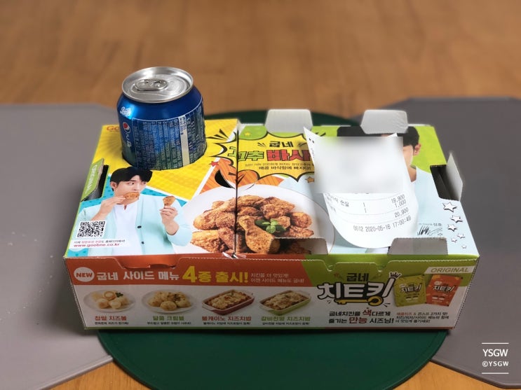  굽네 고추바사삭 치킨 내돈내산 후기