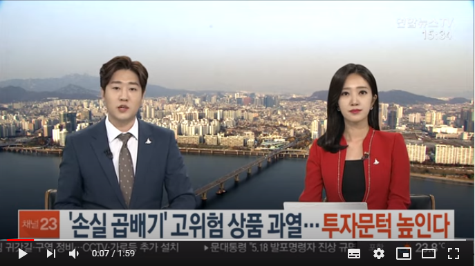 '손실 곱배기' 고위험 상품 과열…투자문턱 높인다 / 연합뉴스TV '손실 곱배기' 고위험 상품 과열…투자문턱 높인다 / 연합뉴스TV
