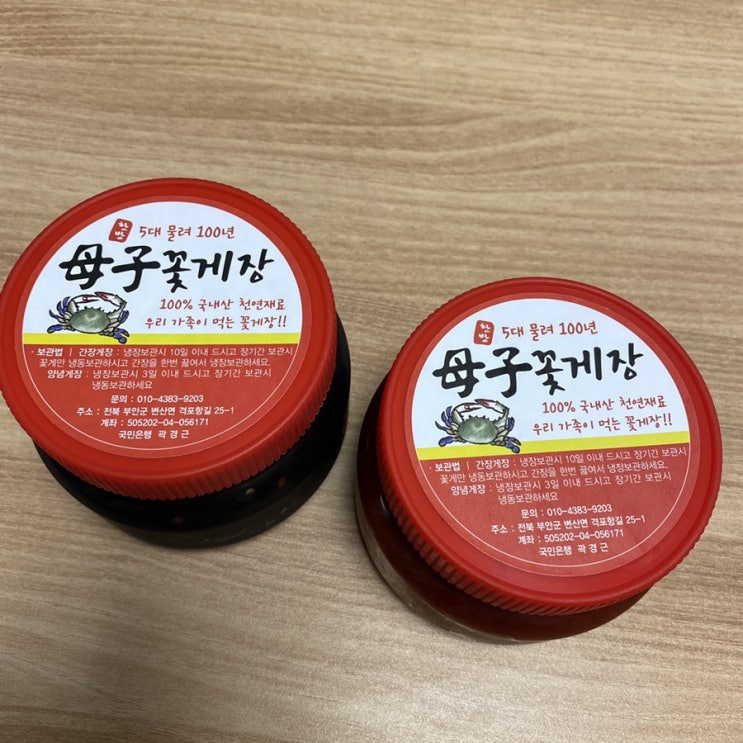  격포맛집 모자꽃게장에서 밥도둑 깐새우장 주문했어요!