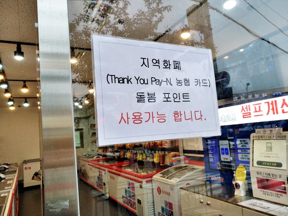응응스크르 남양주 오남2호점 사진 4