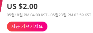  알리익스프레스 5월 프로모션코드 $2 : 스포츠
