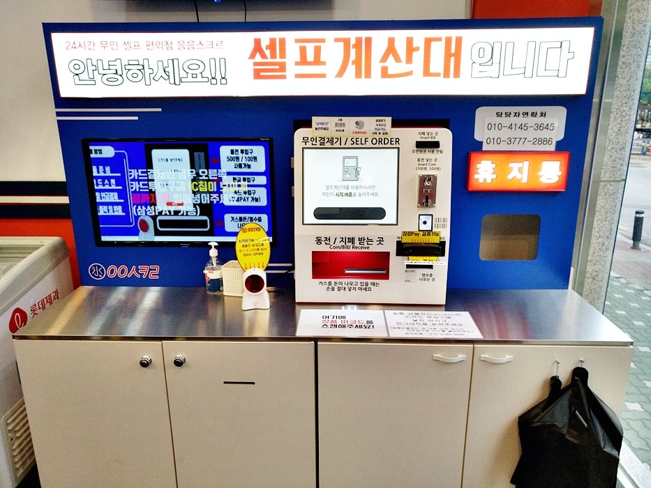 응응스크르 남양주 오남2호점 사진 5