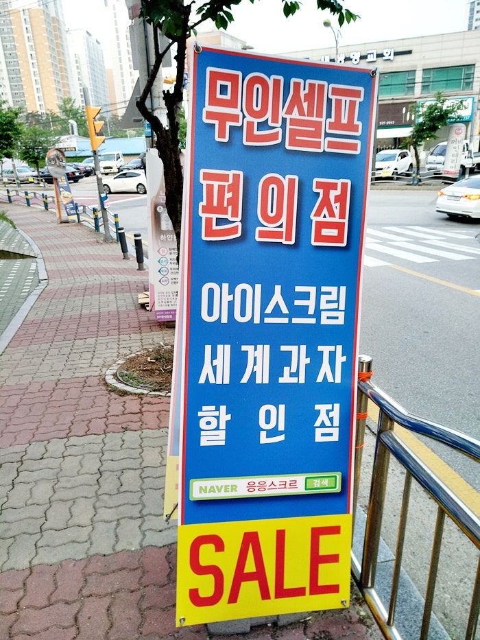 응응스크르 남양주 오남2호점 사진 3