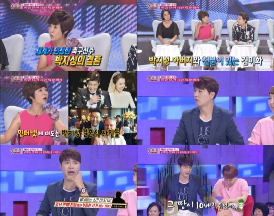  ‘동치미’ 박수홍 “부동산 사기로 오해한 땅, 10배로 껑충”