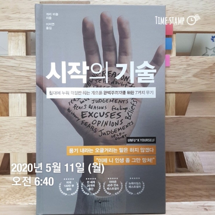  미라클모닝 7주차 (5월11일 ~ 5월17일)책 시작의기술, 클루지