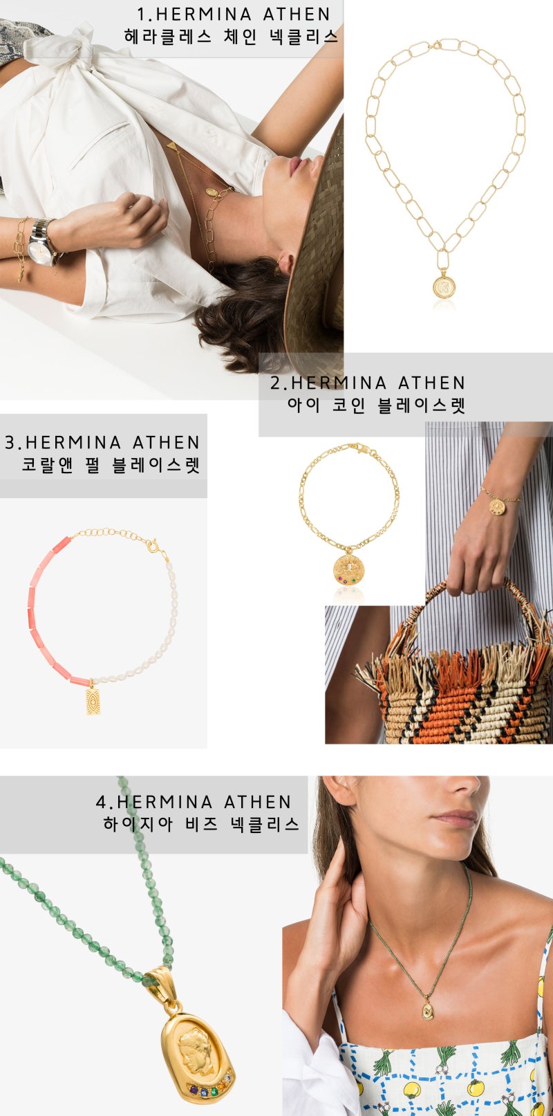 2020년 여름 스타일을 UP!! 시켜주는 핫 쥬얼리 아이템 : 네이버 블로그