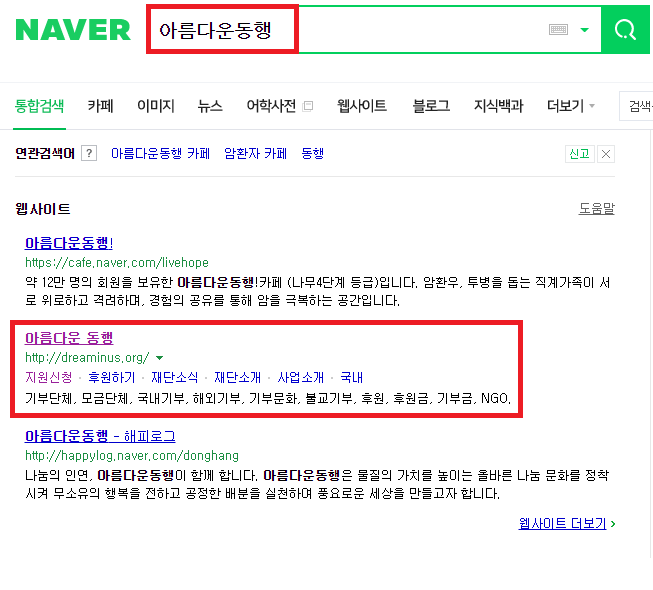  한부모가정 지원 : 위시박스 아시나요?