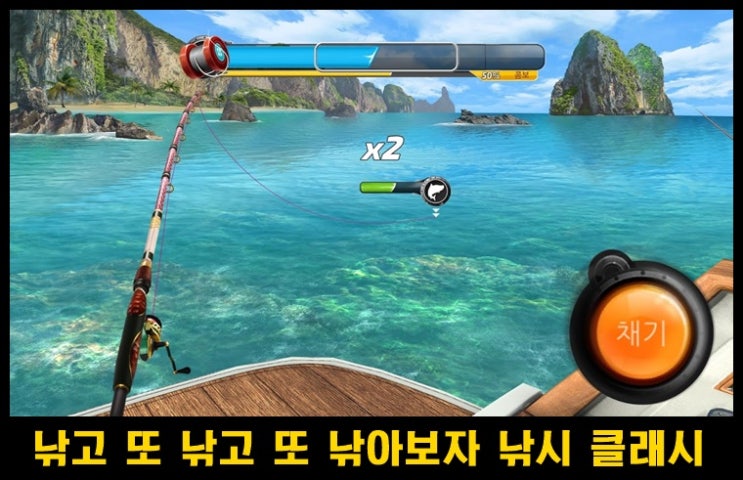  꿈에만 그리던 대어를  대어를 낚아보자 낚시 클래시