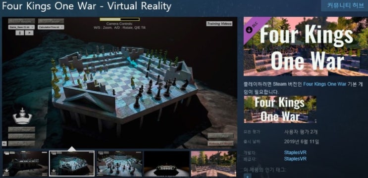 [스팀] Four Kings One War - Virtual Reality (무료)