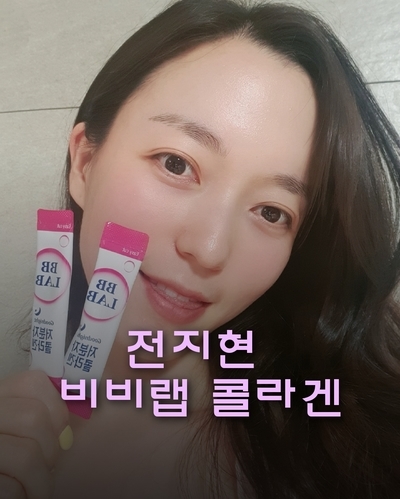  전지현 비비랩 콜라겐 , 자기전 하루 1포로 이너뷰티 여신되기