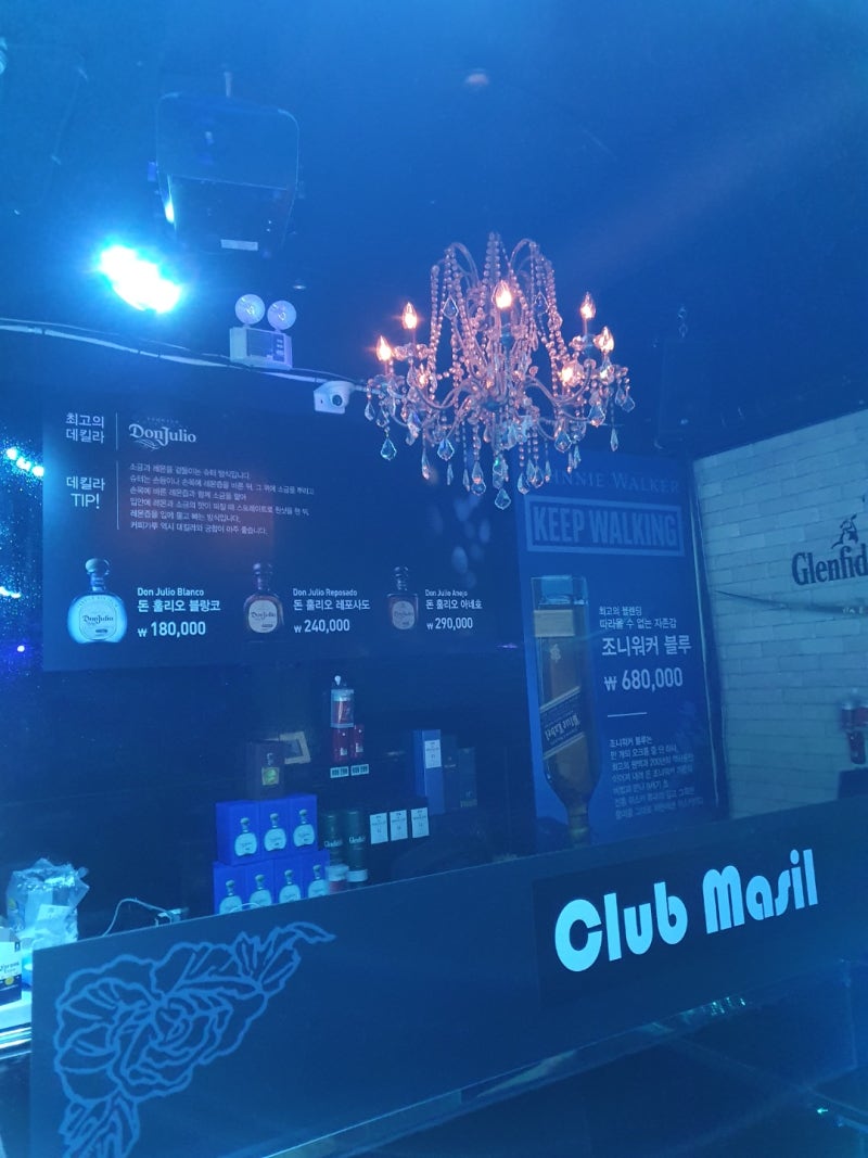 홍대7080 중년클럽마실에서 광란의밤을! : 네이버 블로그